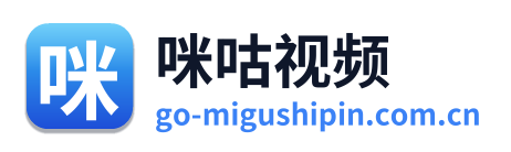 咪咕视频